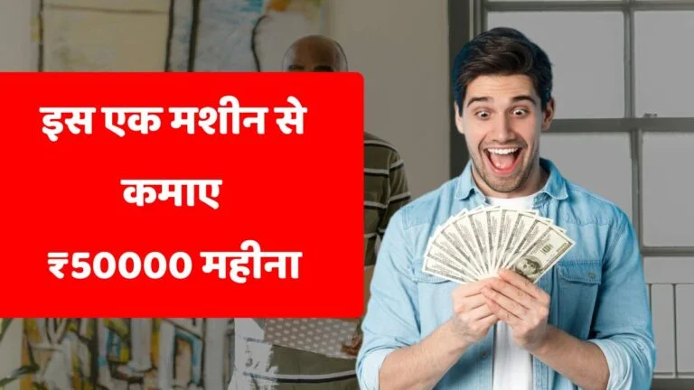 New Business Ideas in Hindi