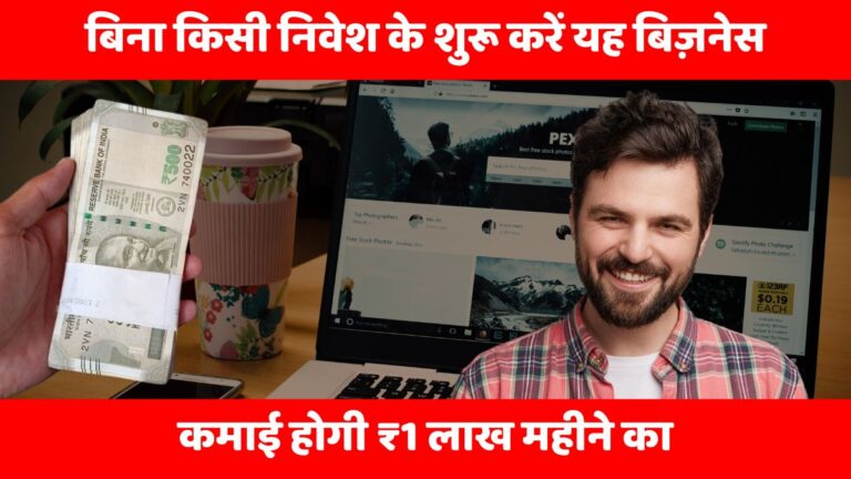 Online Paise Kaise Kamaye Without Investment